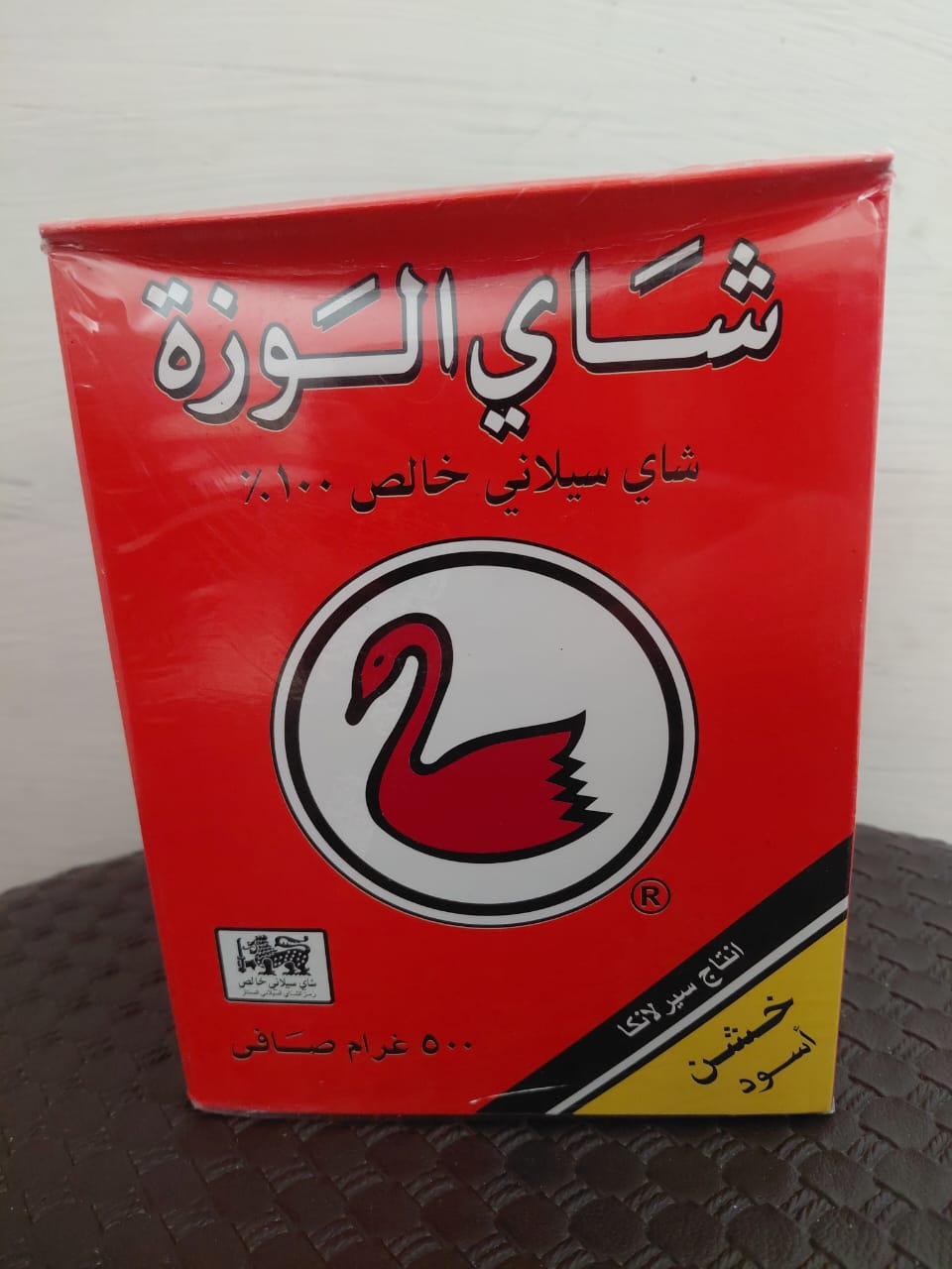بسته چای الوزه ۵۰۰ گرمی